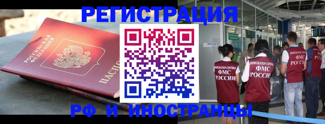 временная регистрация 2025 в Хабаровском крае