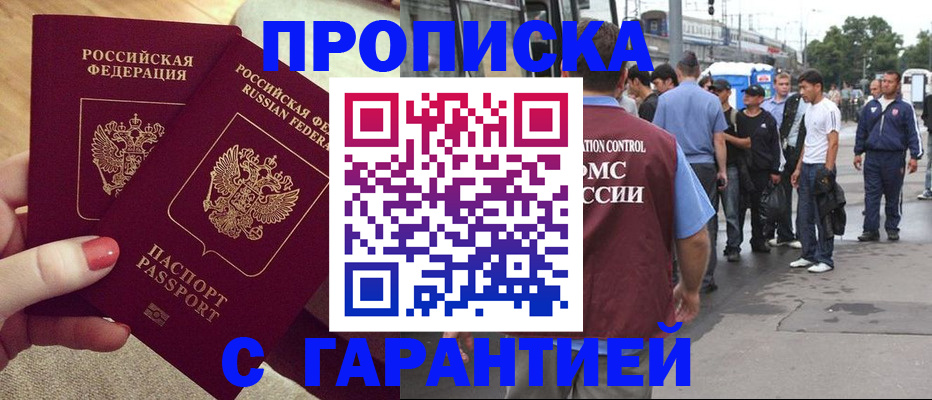 временная регистрация собственник в Хабаровском крае