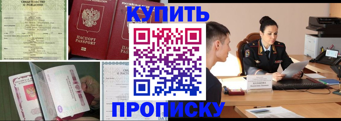 найти адрес прописки в Хабаровском крае